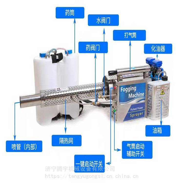 水雾烟雾器两用机 304***型防疫消杀弥雾机脉冲弥雾机