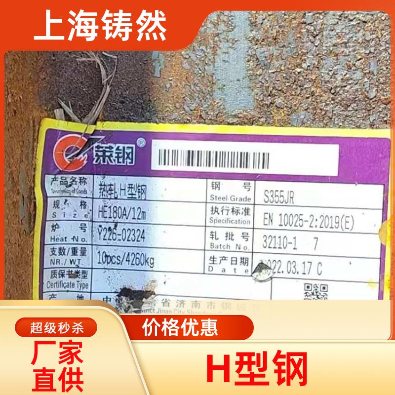 热轧H型钢 品质保证
