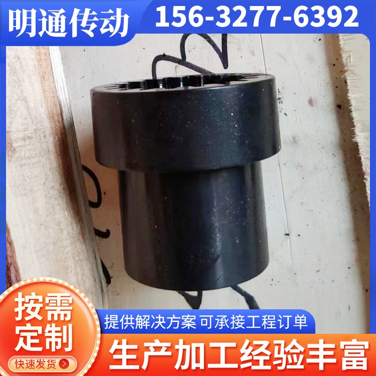 明通传动 球齿联轴器 厂家供应