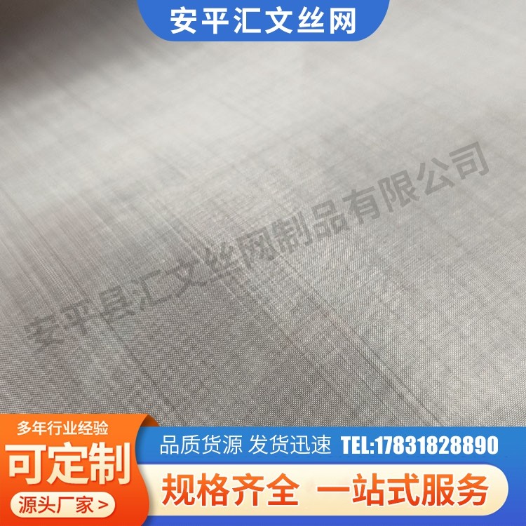 不锈钢网 不锈钢斜纹金属编织密纹过滤网可定制孔径5μm