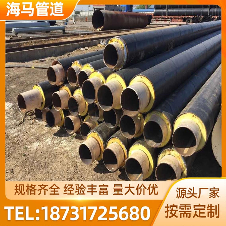 聚氨酯发泡保温管厂家 地埋保温钢管 集体供暖热力管道 海马供应