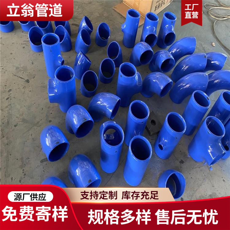 沧州立翁管道 管件防腐加工 厂家