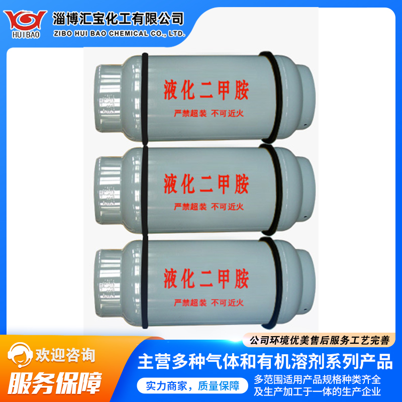 二甲胺工业级国标优势出优质品一站式化工供应