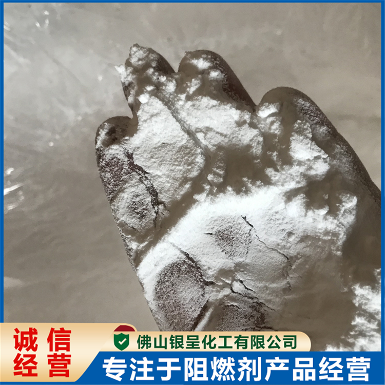 PET塑料用 高效环保型阻燃剂