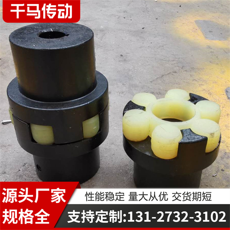ML型梅花联轴器 大扭矩 橡胶PU聚氨酯缓冲垫 弹性连轴器