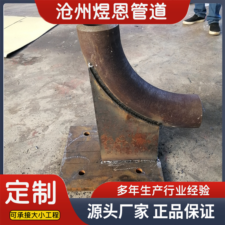 沧州煜恩管道 弯头支座  生产厂家