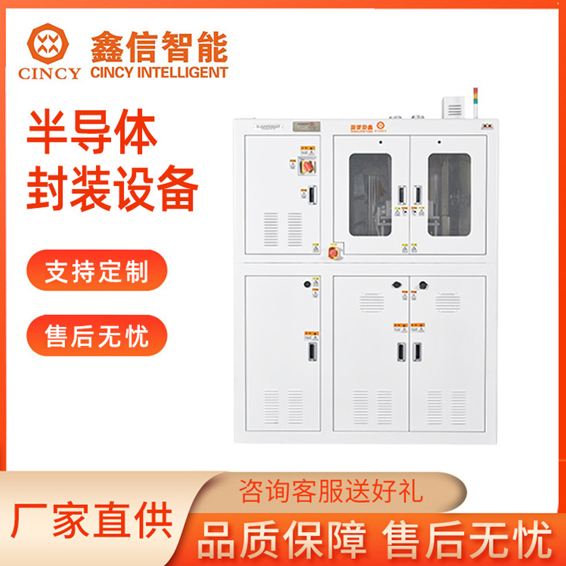 半导体封装设备品质原材