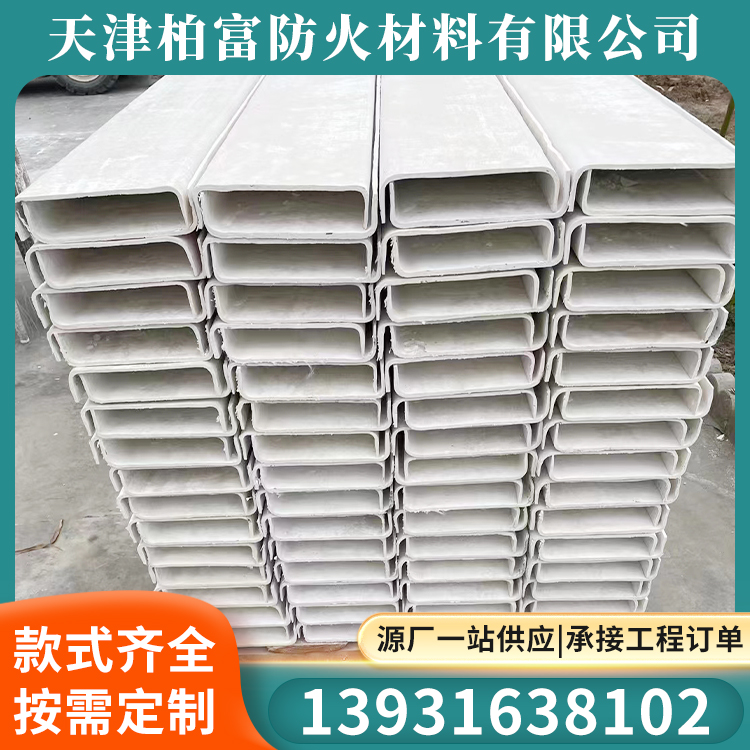 防火槽盒定制发货