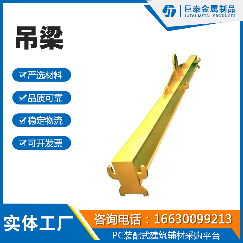 横梁吊具