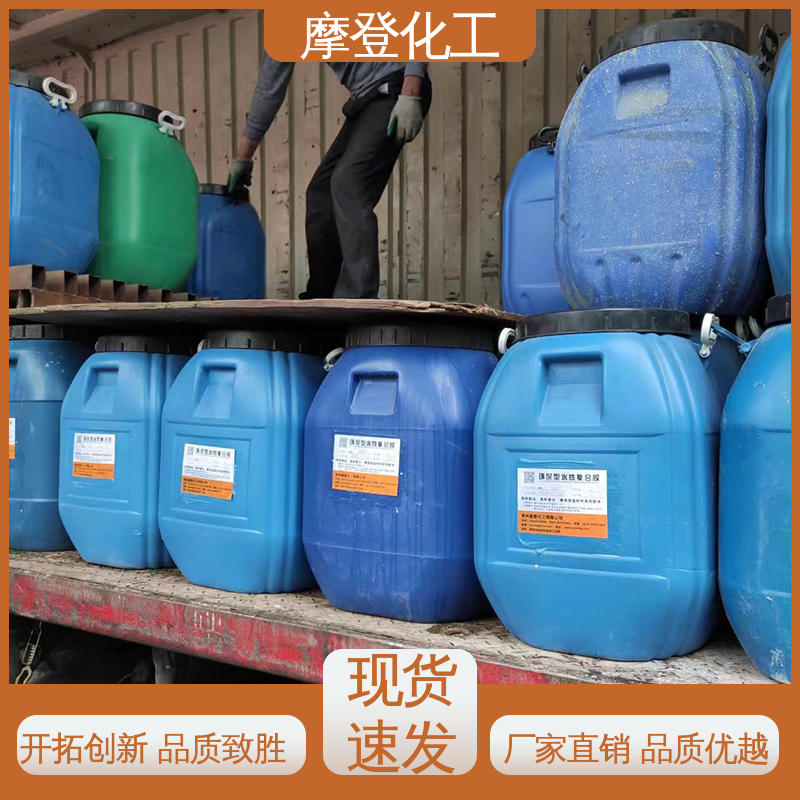 摩登化工 大量供应 砂纸胶水 耐湿热环境 高耐温性