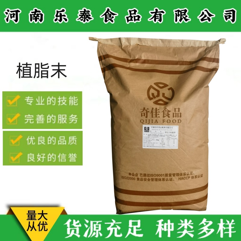奶茶原料 珍珠奶茶速溶鲜奶精 质量保障 植脂末