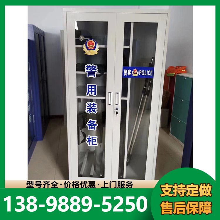 安盾 警用装备柜 货源充足  当天发货