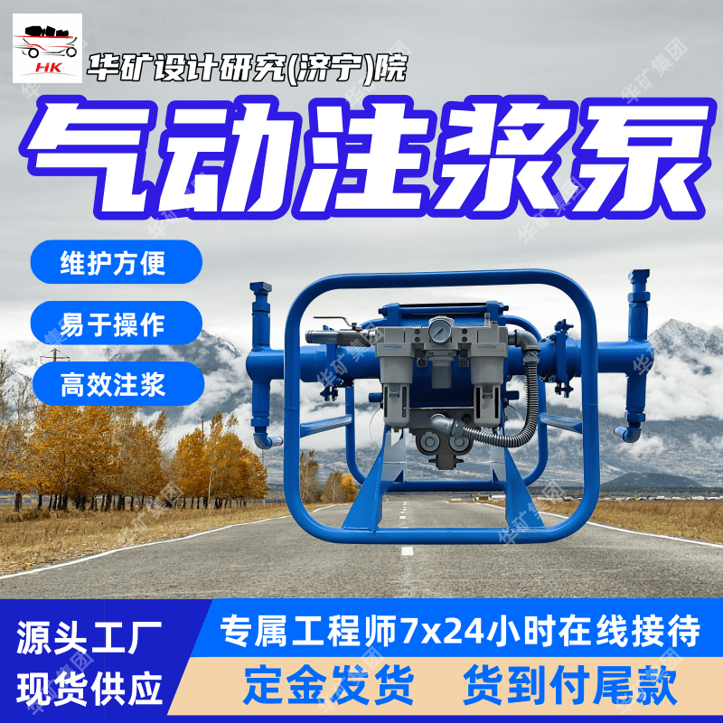 防灭火气动注浆泵 双液同步气动注浆泵 2ZBQ-70/1矿用气动注浆泵