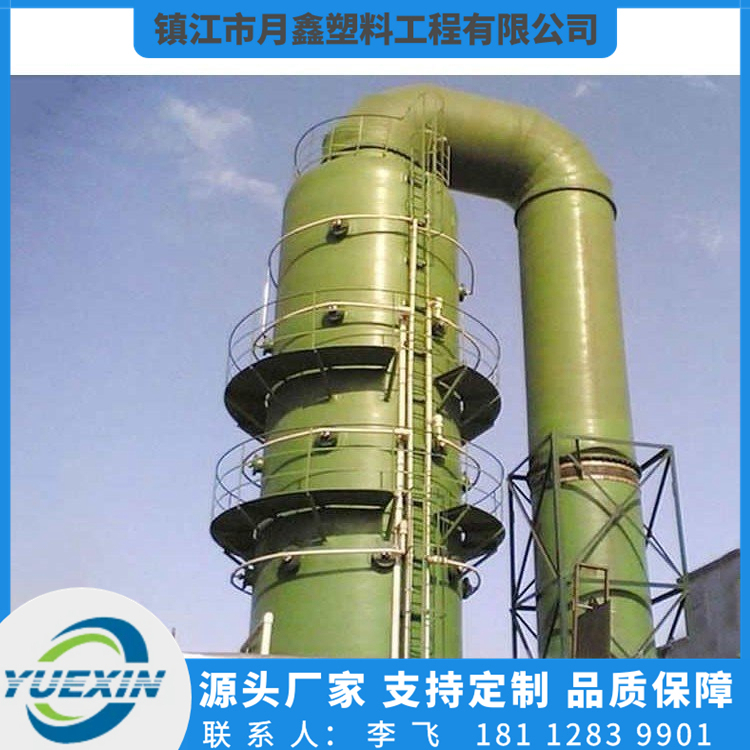 厂家直供旋流吸收旋流塔 酸碱废气处理环保设备 废气治理除臭pp喷淋塔
