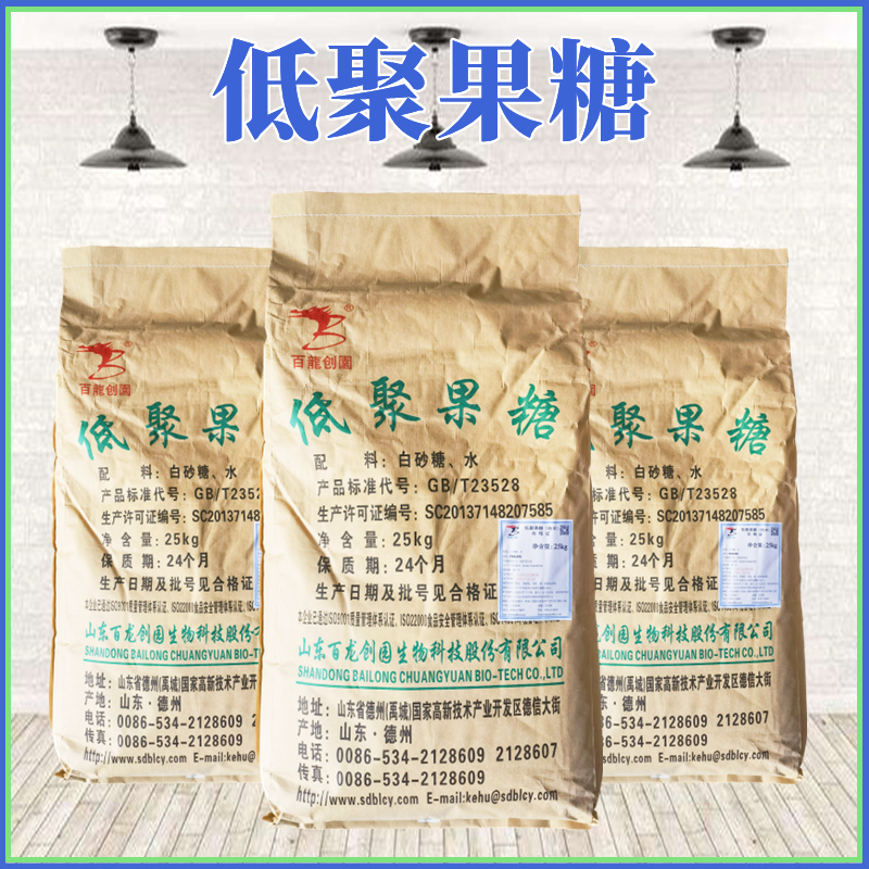 现货百龙创园低聚果糖食品级甜味剂低聚果糖