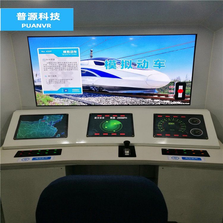 模拟器精选材质 普源科技模拟器精选材质