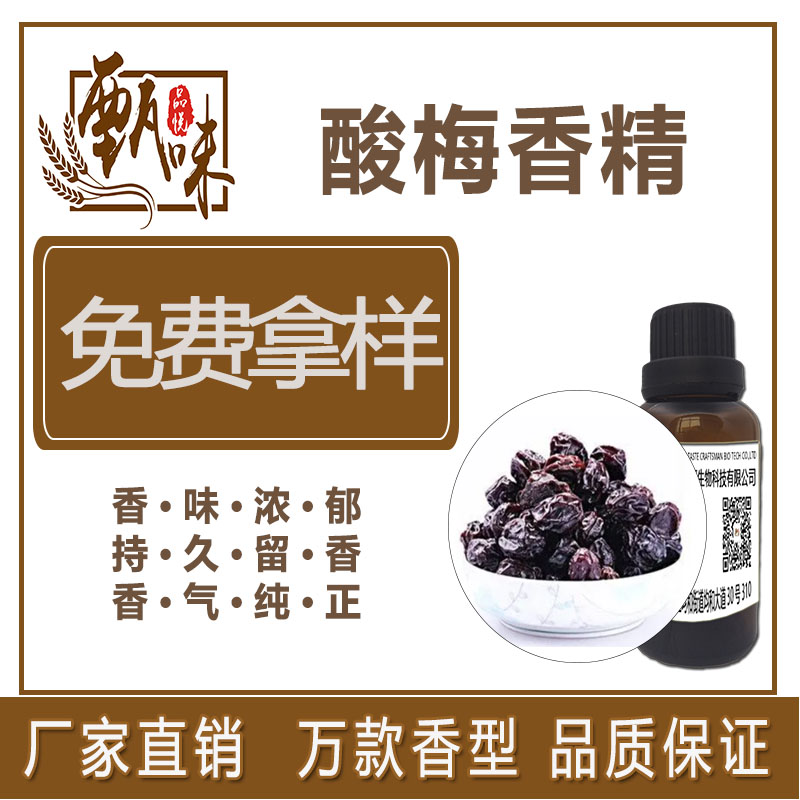 青花椒香精