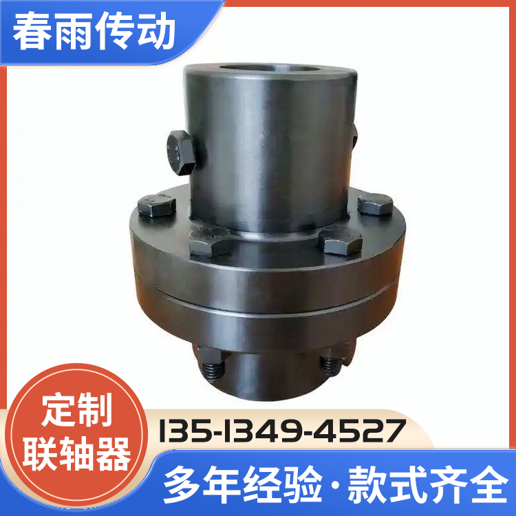 螺栓联轴器规格多样