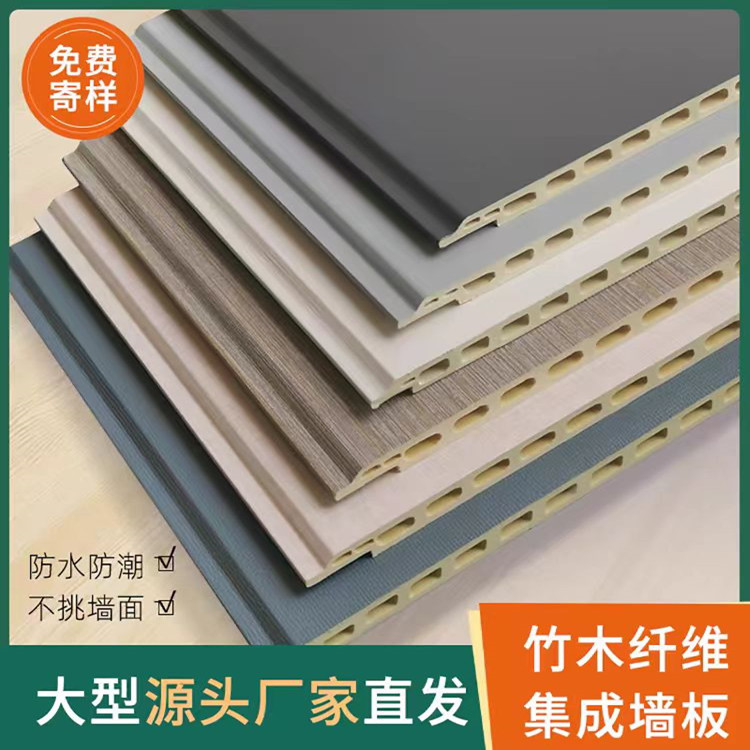 竹木纤维集成墙板墙面专用环保快装墙板