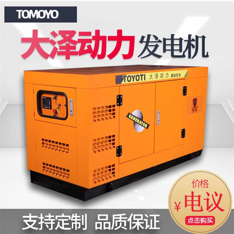 大泽动力75-1000kw箱体式柴油发电机集中装箱