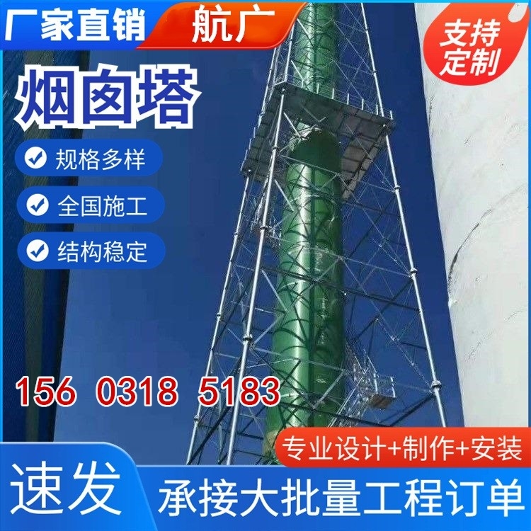 烟囱塔角钢四柱三管钢结构塔架烟囱塔火炬塔景观工程铁塔烟囱 塔架