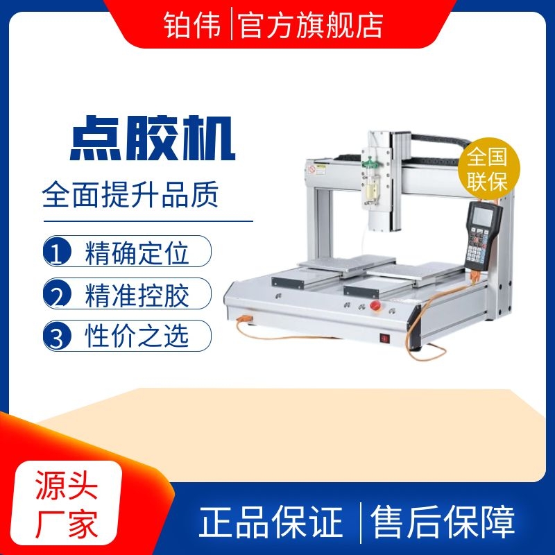 涂胶机外壳密封PUR热熔点胶设备