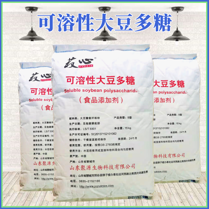 批发可溶性大豆多糖食品级膳食纤维大豆多糖