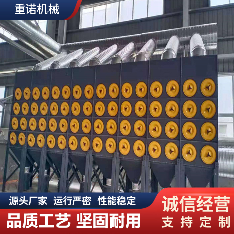 重诺 脉冲式滤筒除尘器 烟雾粉尘处理设备