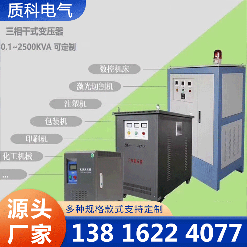 质科电气-变压器-欢迎来电咨合理询报价