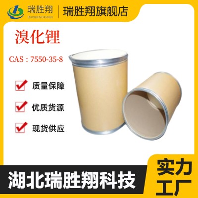 溴化锂99.5%价格