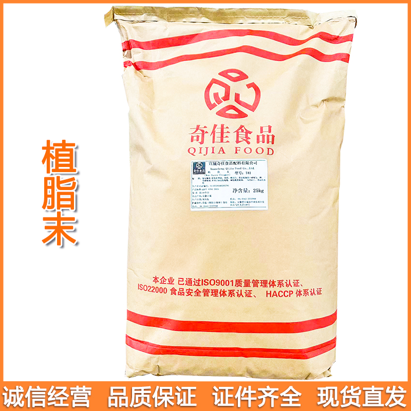 食品级 植脂末 奶茶原料植脂末奶精珍珠奶荼咖啡 速溶