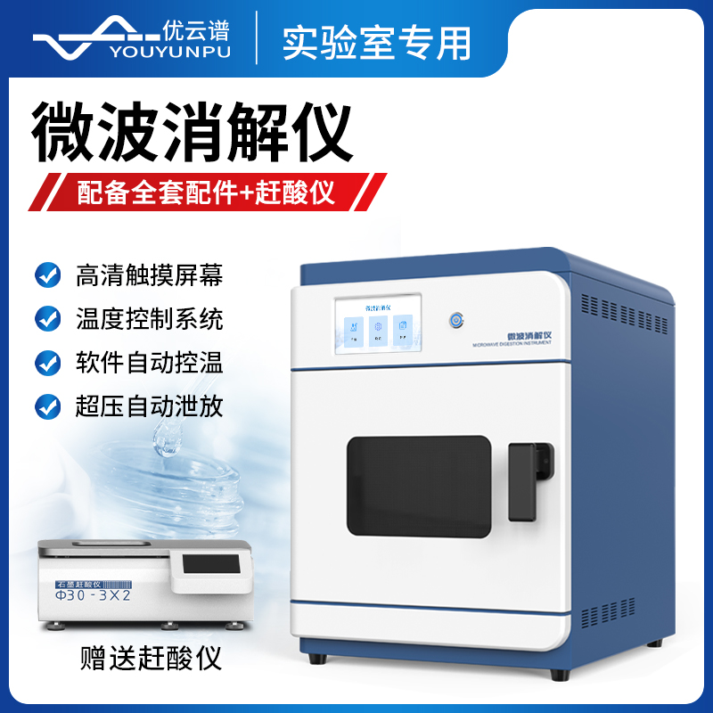 消解仪  软件自动控温 操作方便