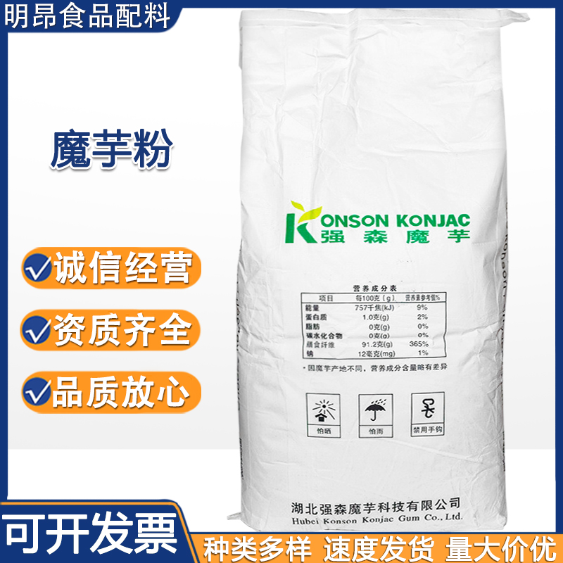 魔芋粉魔芋精粉kj30一致天然魔芋葡甘露聚糖强森魔芋粉魔芋胶