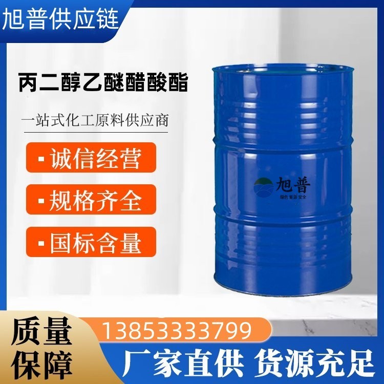 丙二醇乙醚醋酸酯厂家批发