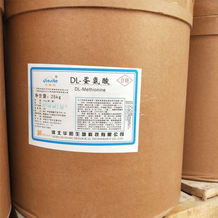DL-蛋氨酸厂家 甲硫氨酸 食品级氨基酸 营养强化剂
