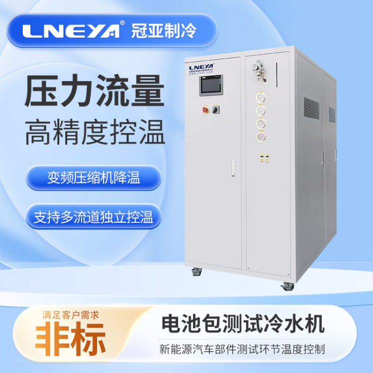 电池测试系统 太阳能光伏⽤温控设备 -65℃~125℃循环风控温装置