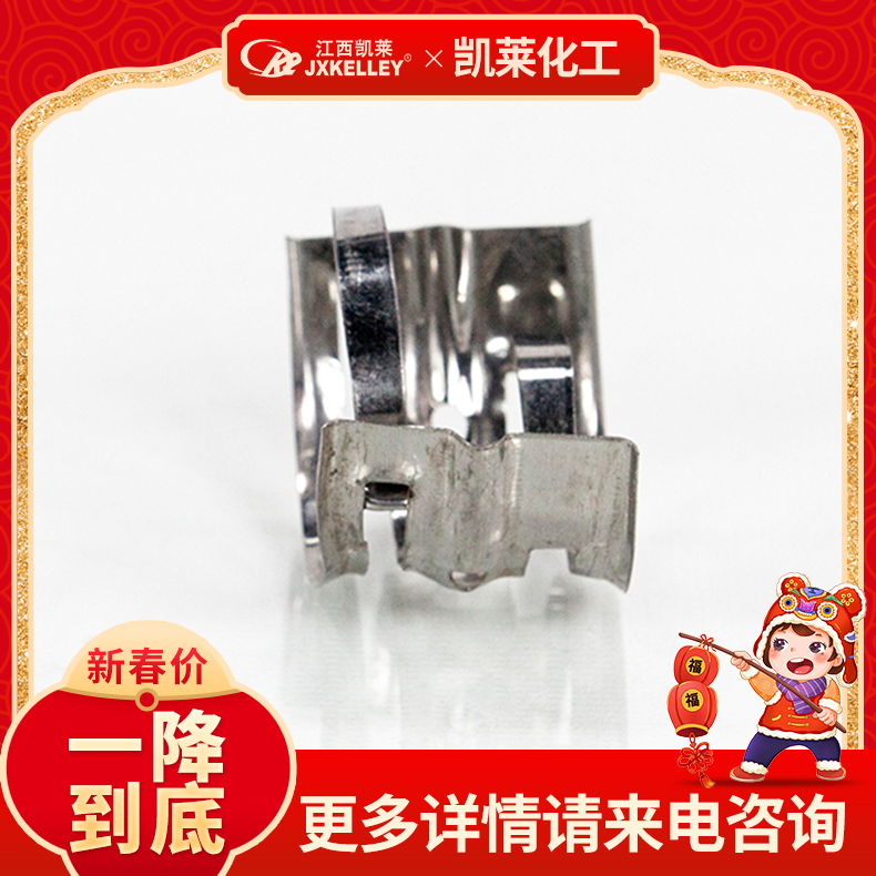 凯莱化工-厂家批发零售  金属/塑料纳特环 高流海尔环 塔内散堆填料