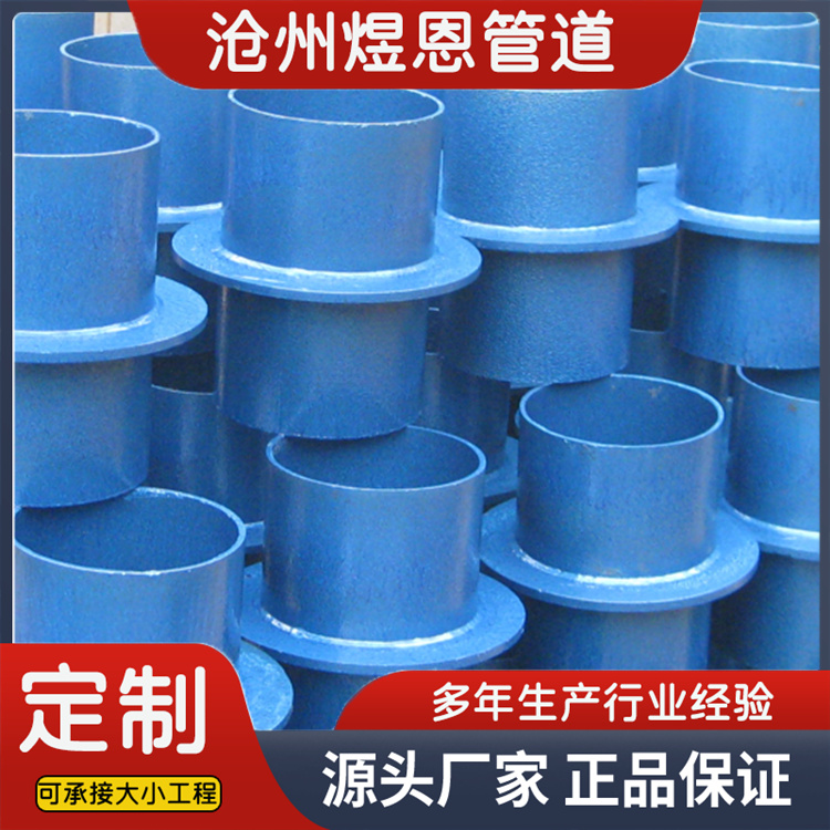 沧州煜恩管道 刚性防水套管  厂家供货