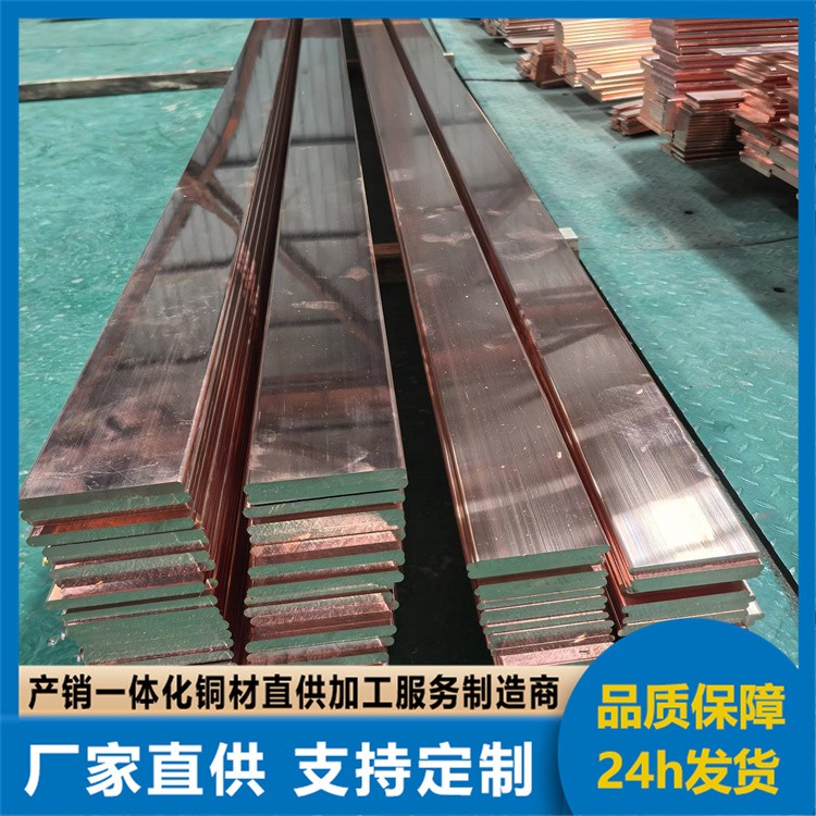 T2紫铜排定尺切割 水冷铜排定制 加工镀锡红铜排 接地铜排焊接