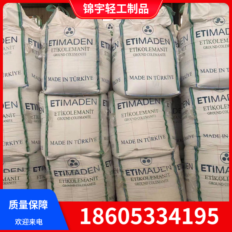 供应 硼钙石 又名硼酸钙  陶瓷助剂