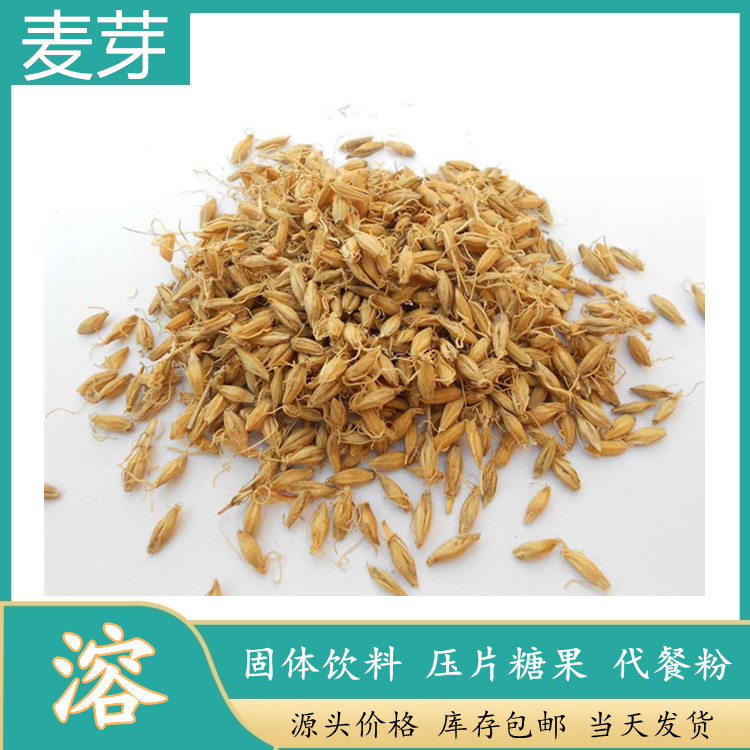 水溶麦芽粉 麦芽提取物 可代工麦芽提取液浓缩汁 斯诺特生物