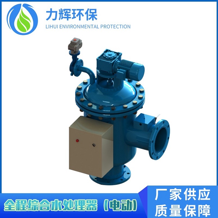 供应全程综合水处理器 物化全程综合水处理器 自动综合水处理仪