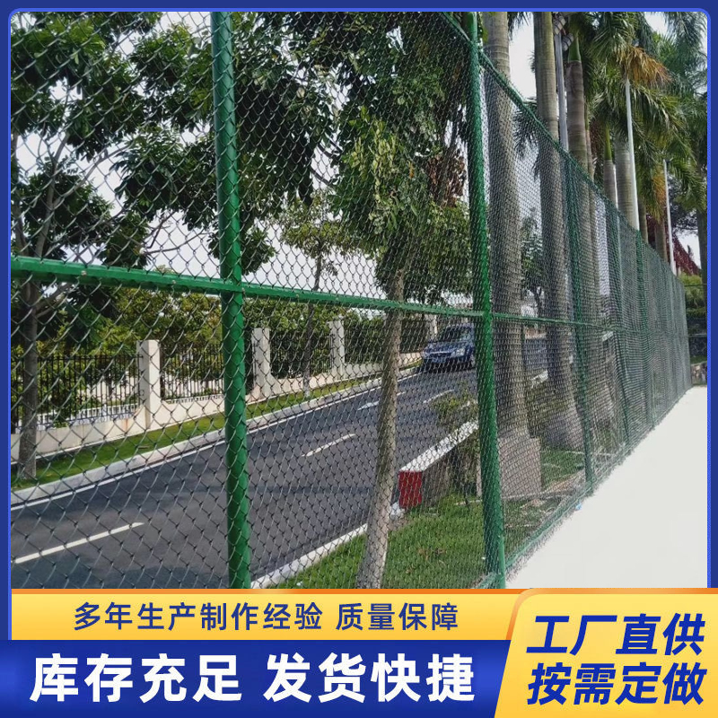 春帆防护网 学校公园小区 篮球场围网的尺寸 厂家 口子型75*60