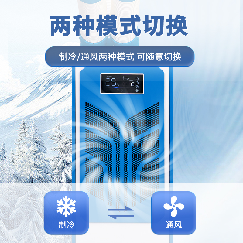 工位空调 厨房空调 移动空调AYK-50E厂家价格