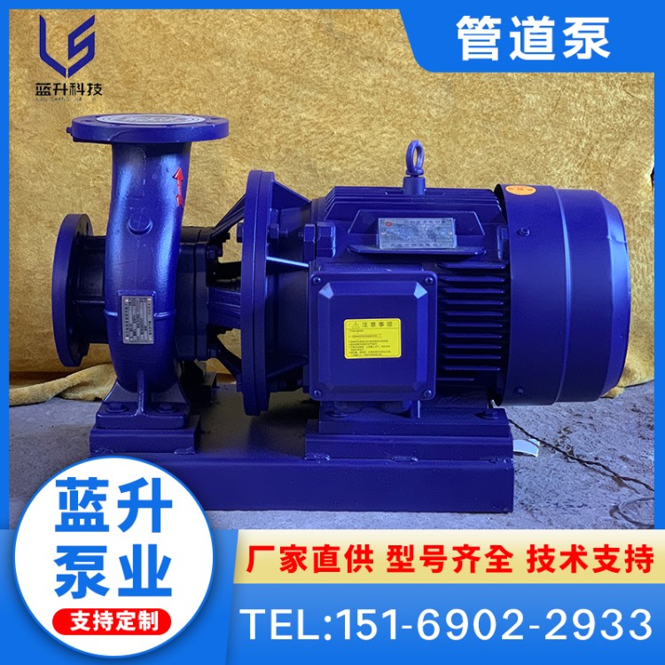 蓝升立式管道离心泵 IRG ISG型 铸铁 防爆 不锈钢管道泵 管道增压泵