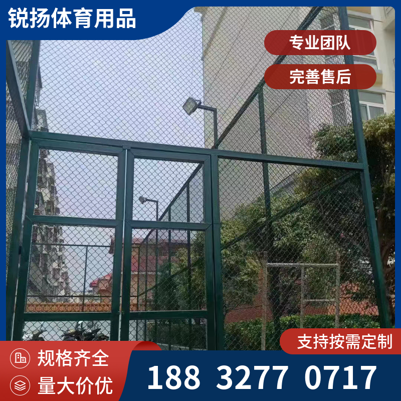 高口字形运动场地篮球围网  镀锌丝包塑