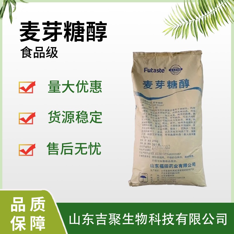 山东福田麦芽糖醇 代糖甜味剂 食品烘焙无糖低糖