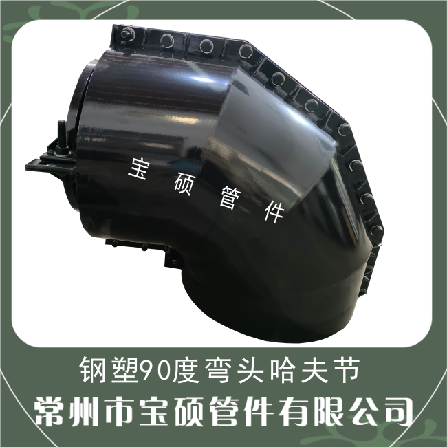 φ380钢管90度弯头哈夫节 中心距330碳钢修补器 宝硕厂家定制带卡箍