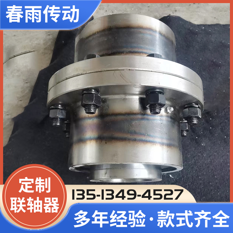 生产多款联轴器