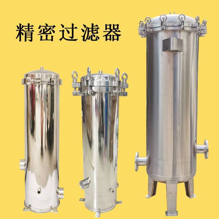40寸5芯/7芯不锈钢保安过滤器 家庭用水处理净化水体过滤器